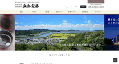 Desktop Screenshot of okuhamanako.jp
