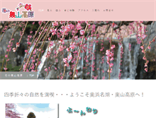 Tablet Screenshot of okuhamanako.com